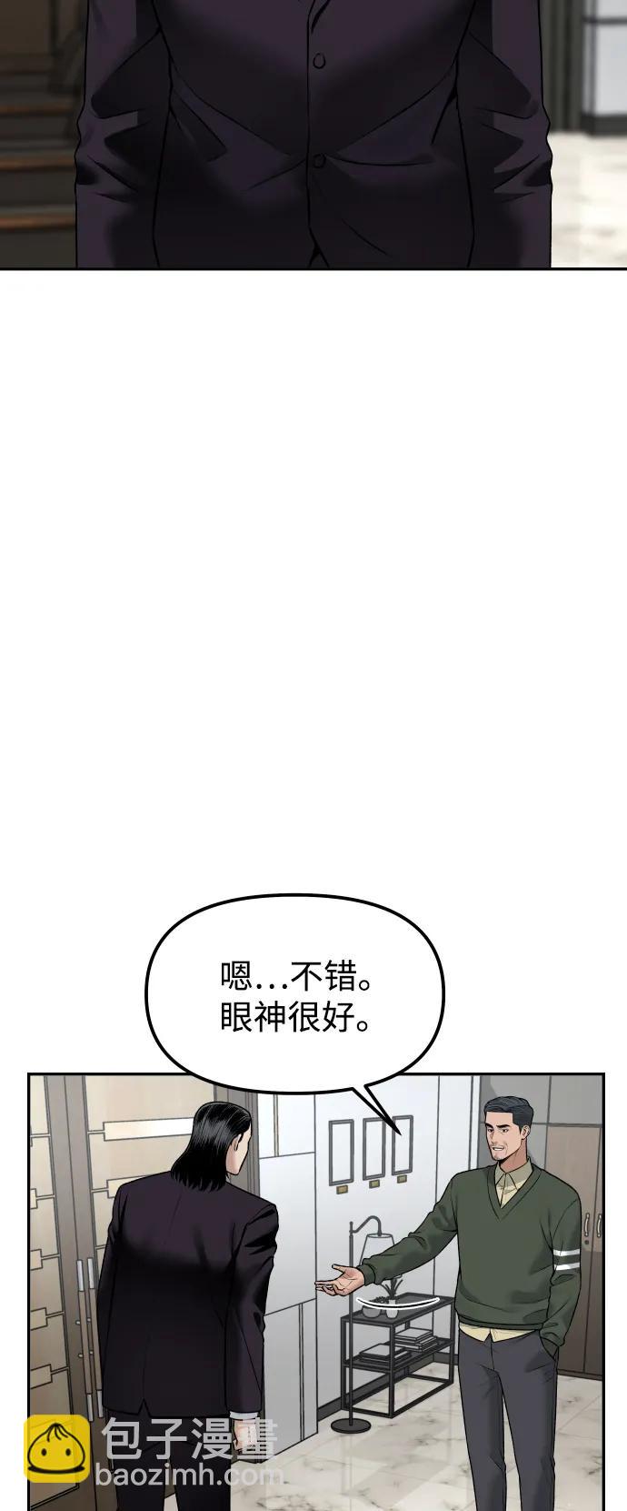 [第16话] 新面孔14