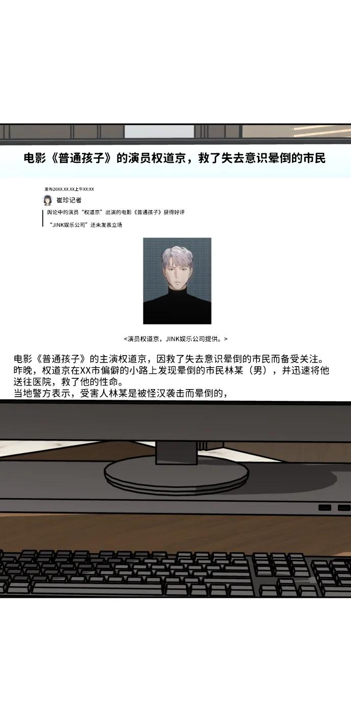 [第16话] 新面孔2