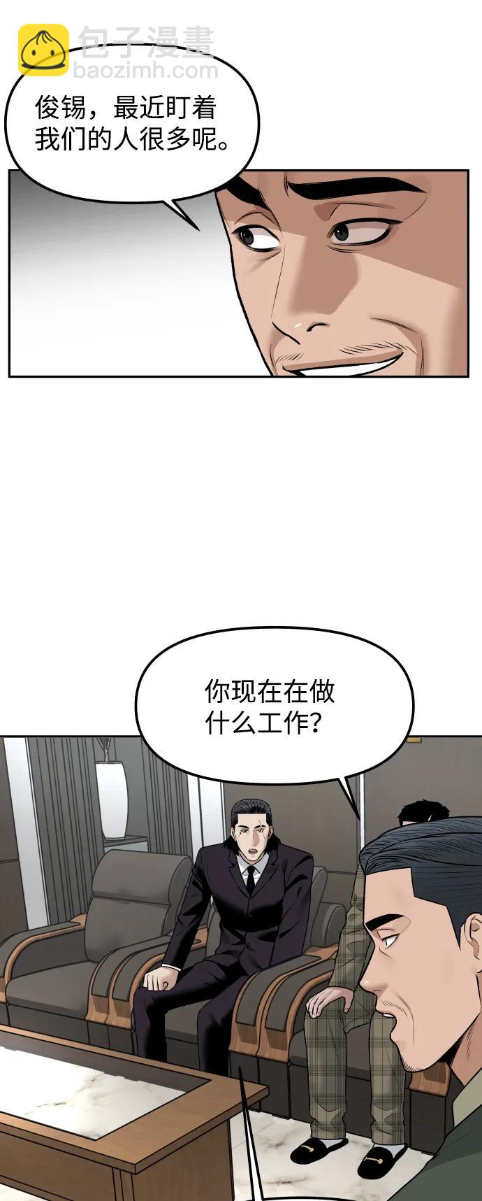 [第16话] 新面孔21