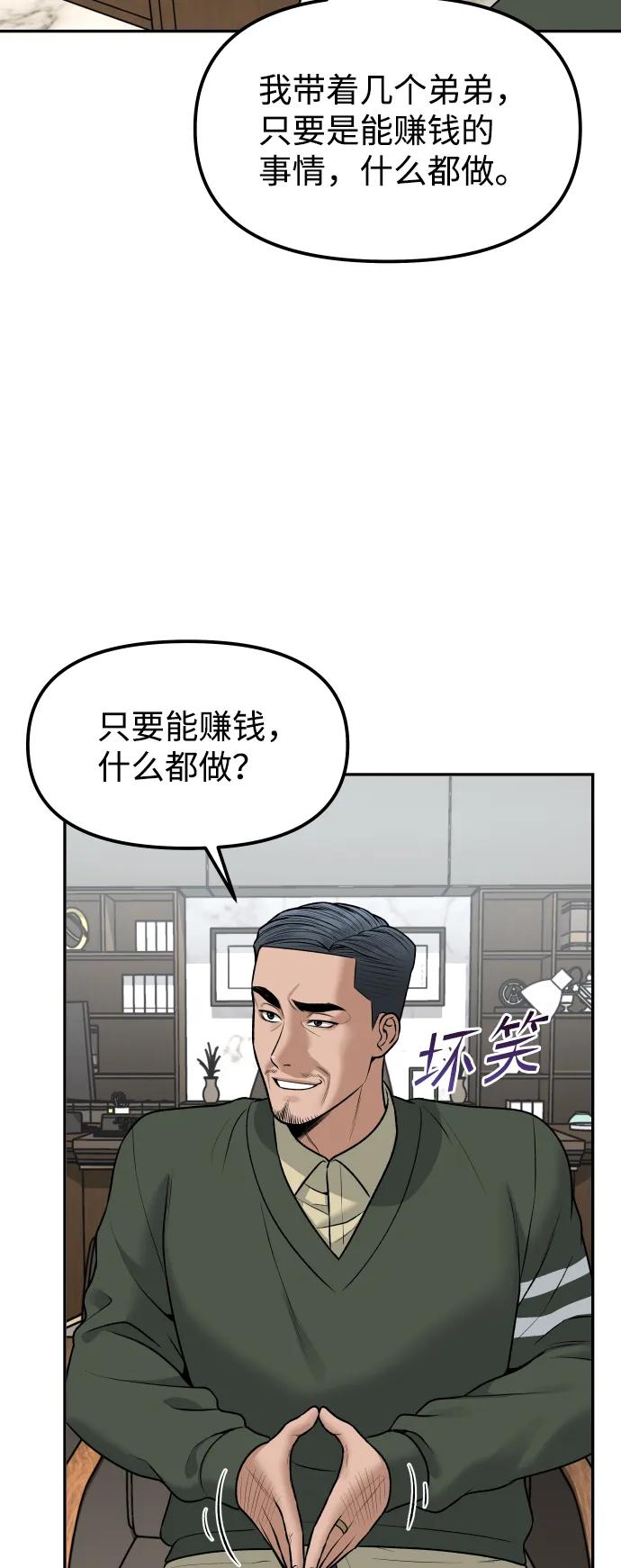 [第16话] 新面孔22