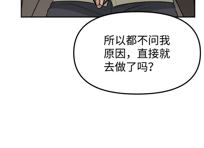 [第16话] 新面孔23