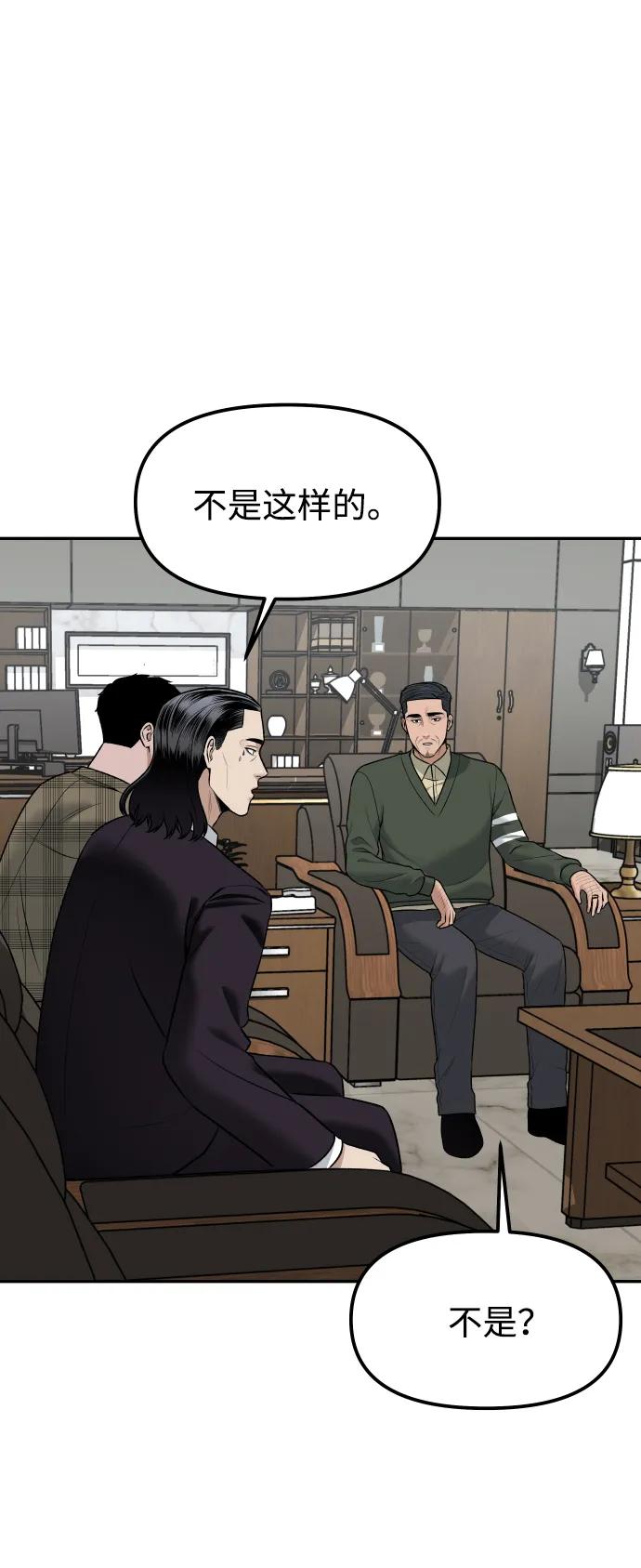 [第16话] 新面孔24