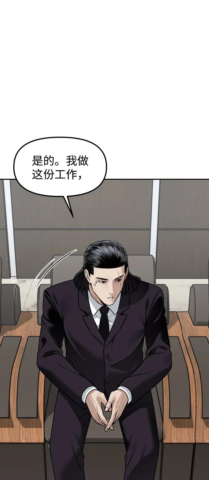 [第16话] 新面孔25