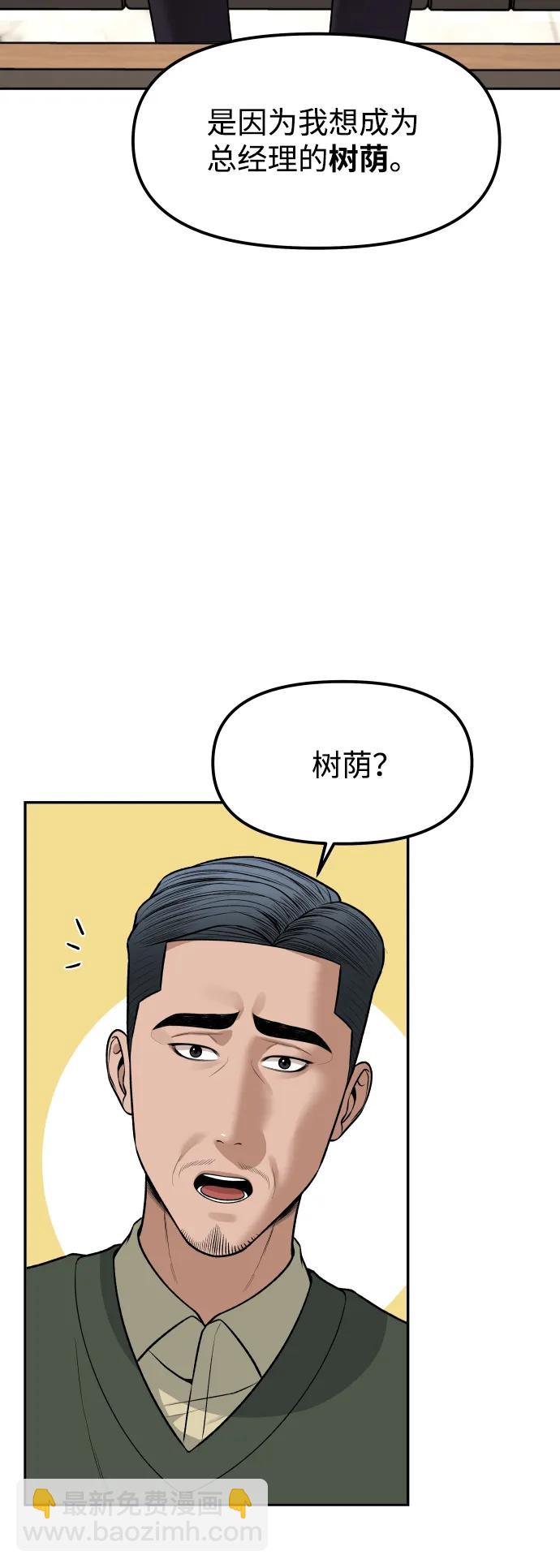 [第16话] 新面孔26