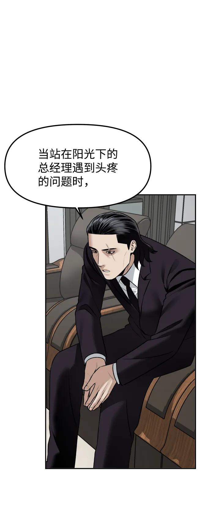 [第16话] 新面孔27