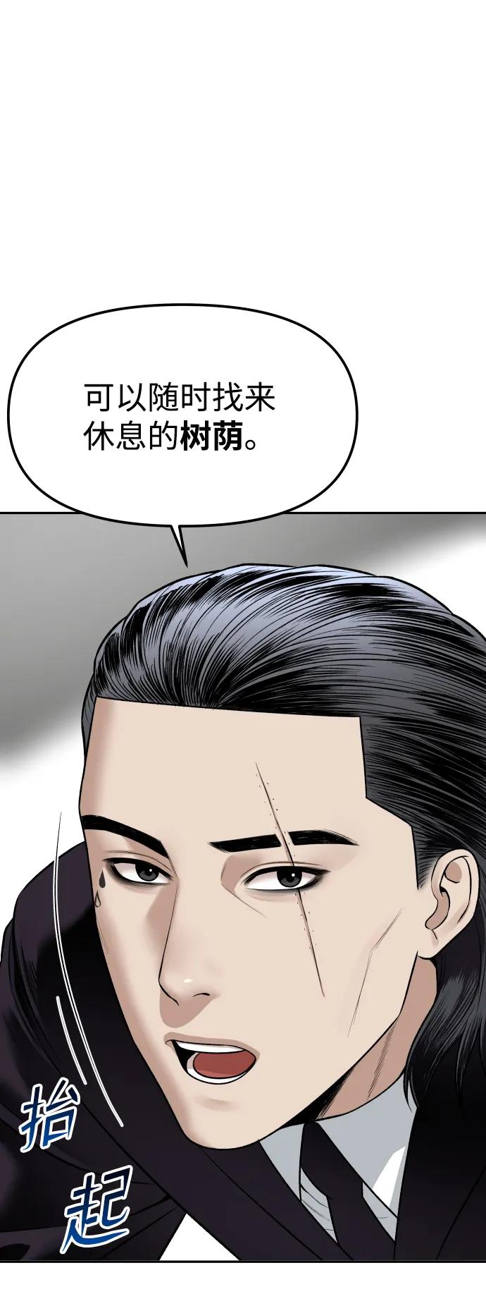 [第16话] 新面孔28