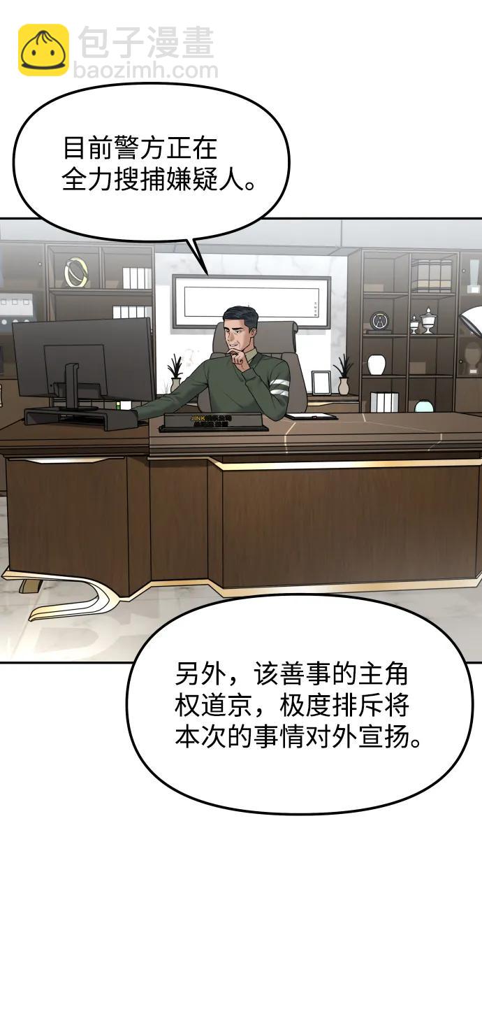[第16话] 新面孔3