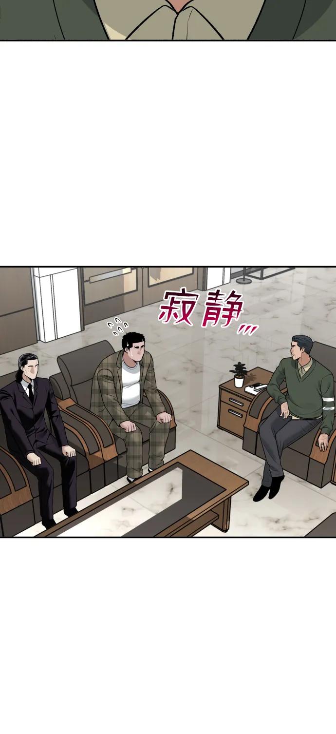 [第16话] 新面孔30