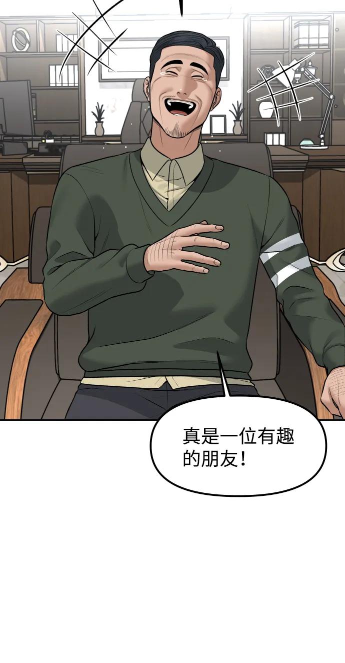 [第16话] 新面孔32