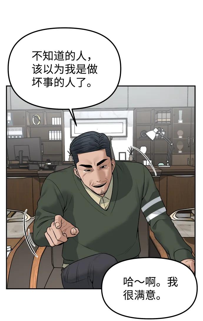 [第16话] 新面孔33