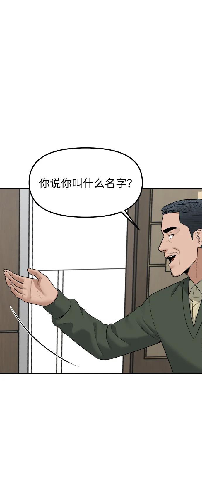 [第16话] 新面孔34