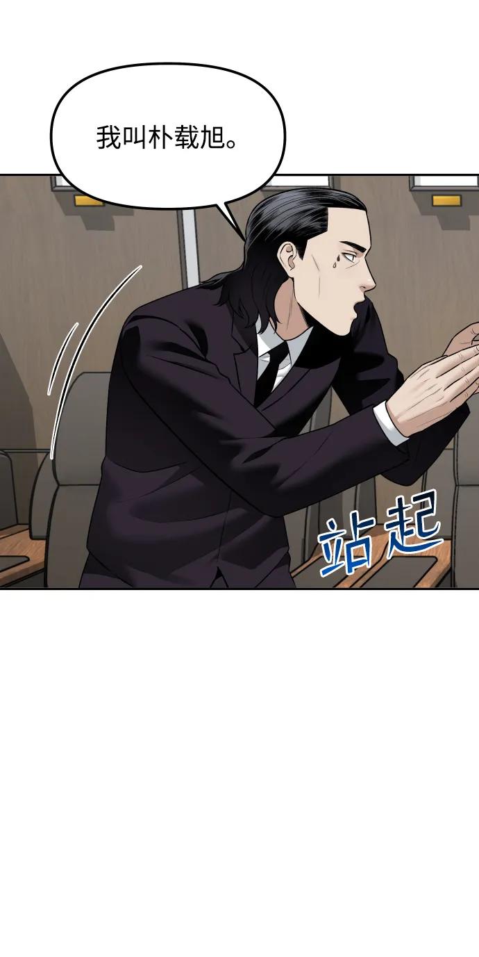 [第16话] 新面孔35