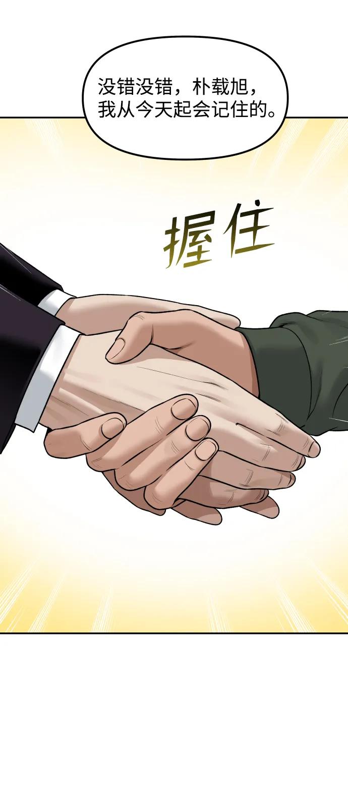 [第16话] 新面孔36