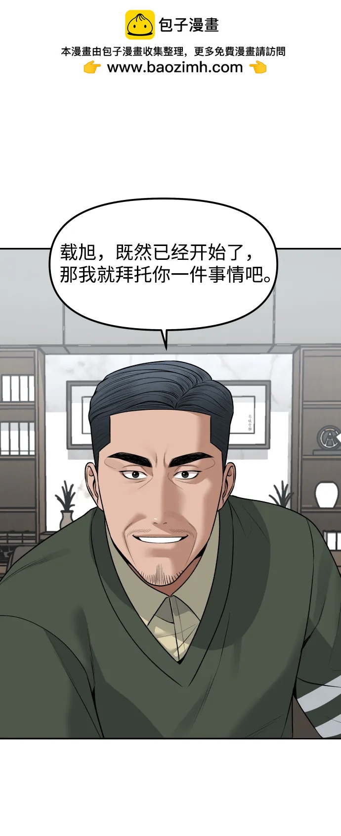 [第16话] 新面孔38