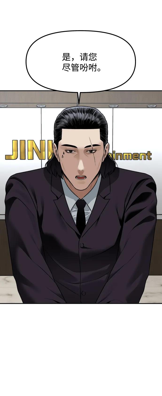 [第16话] 新面孔39