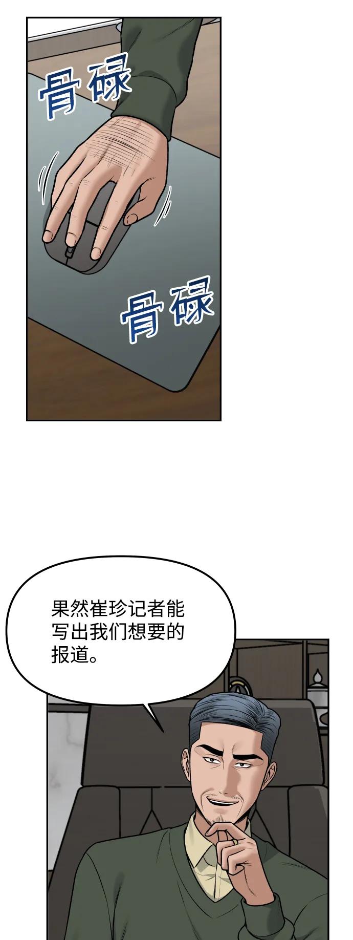[第16话] 新面孔4