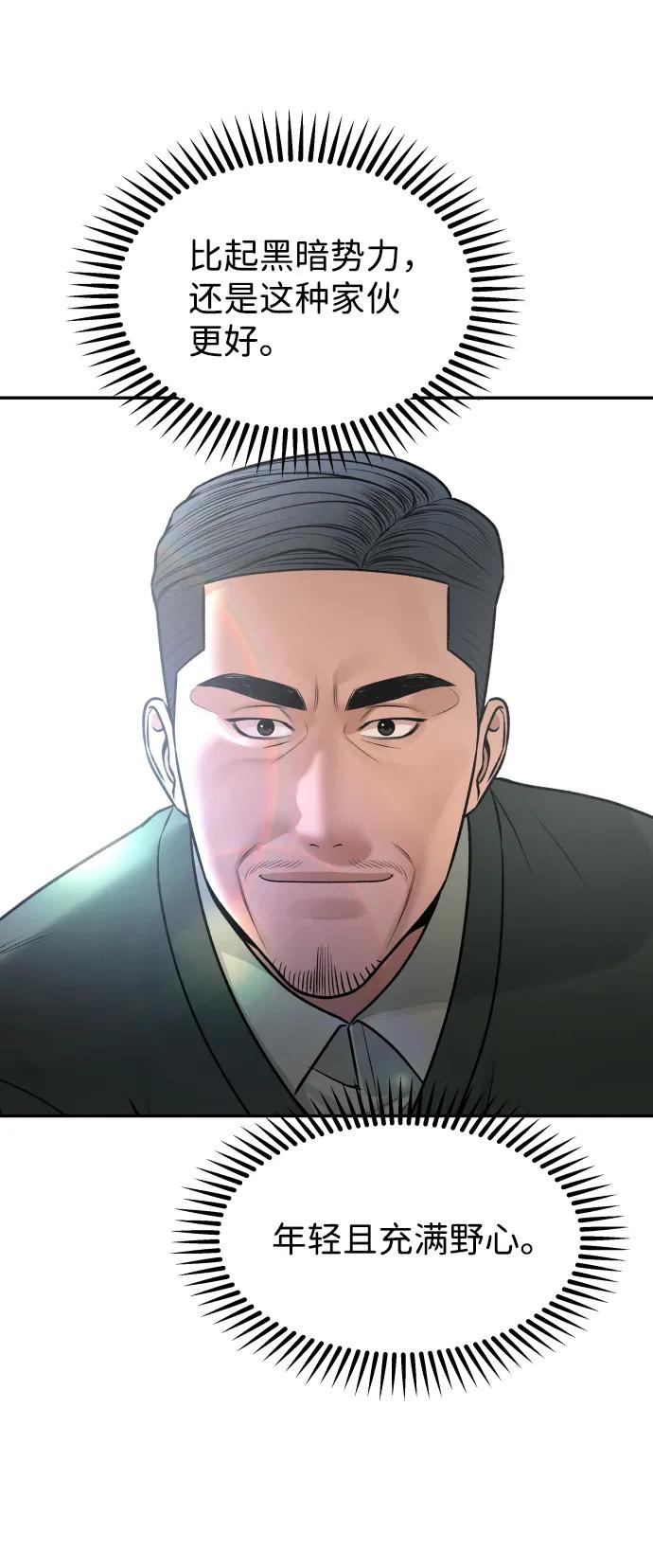 [第16话] 新面孔40