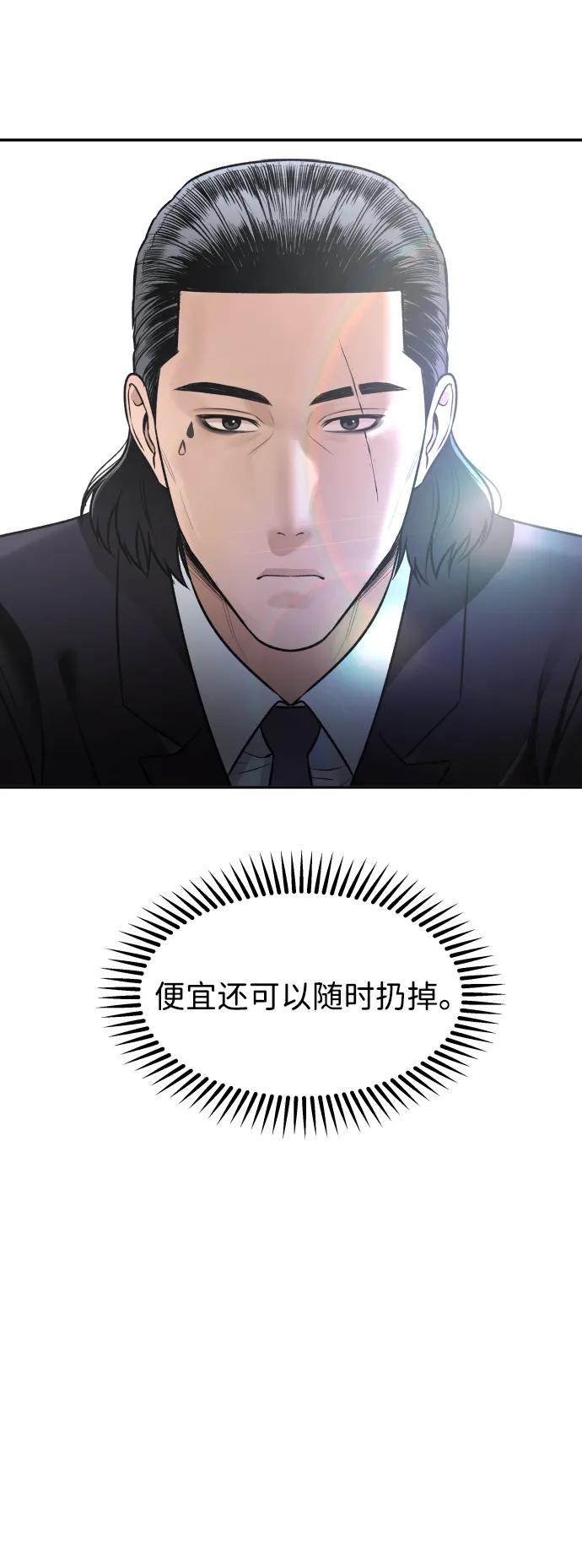 [第16话] 新面孔41