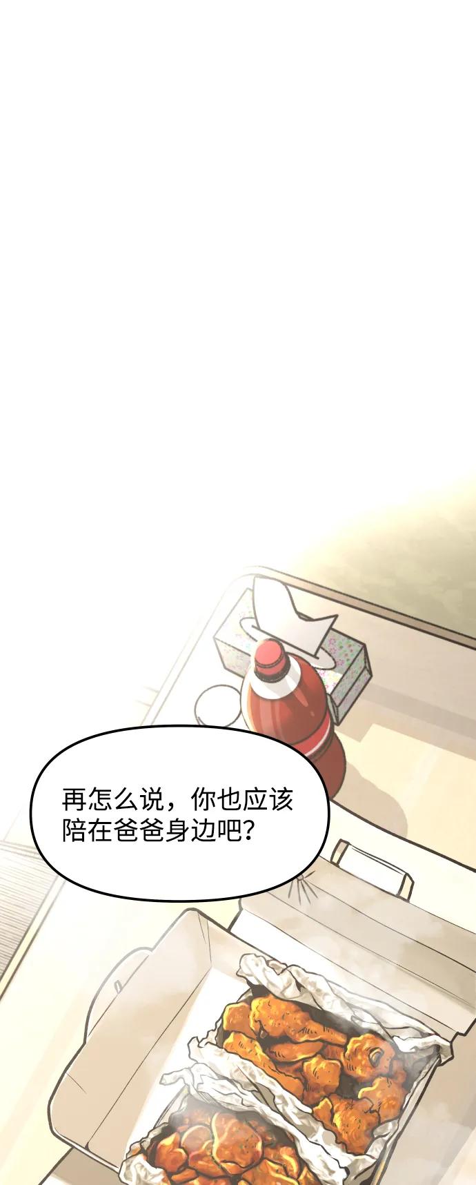 [第16话] 新面孔42