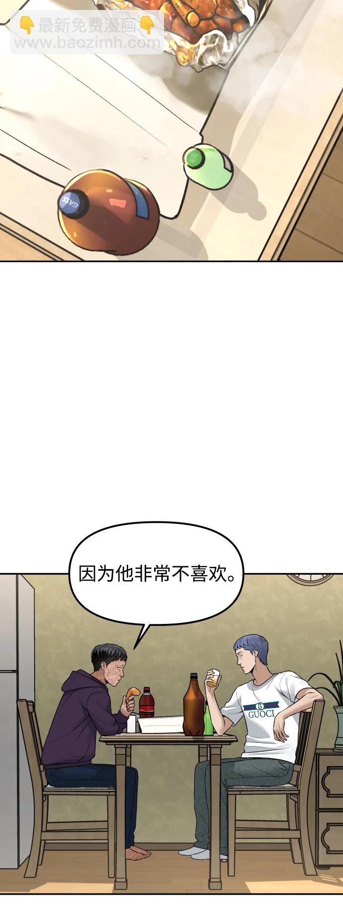 [第16话] 新面孔43