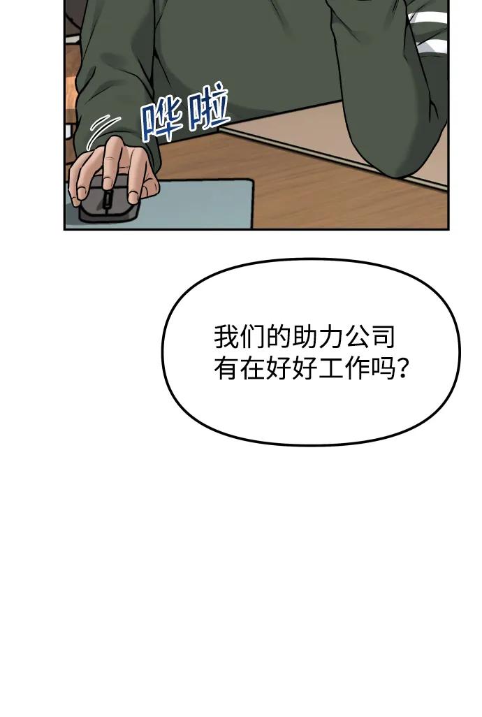 [第16话] 新面孔5