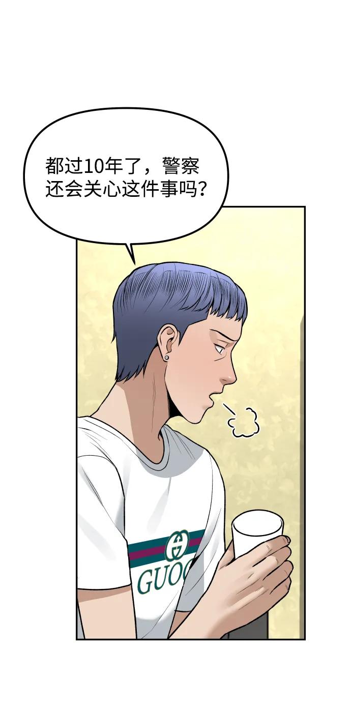 [第16话] 新面孔52