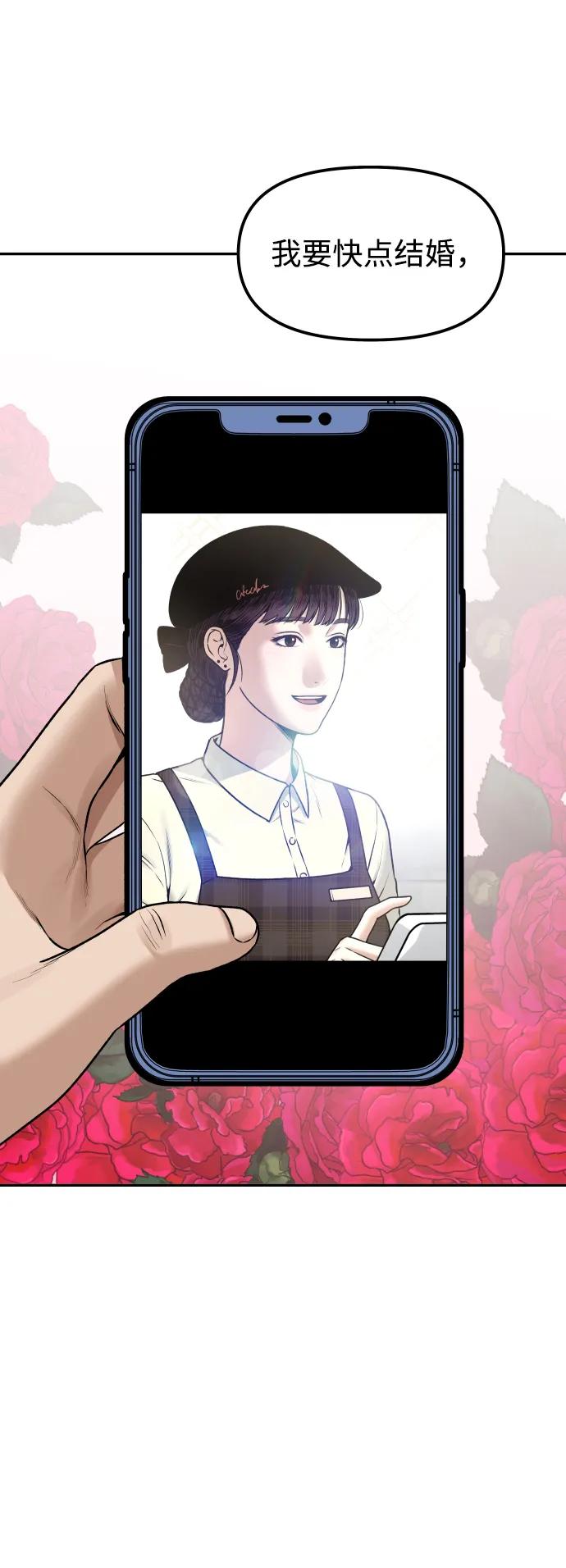 [第16话] 新面孔56