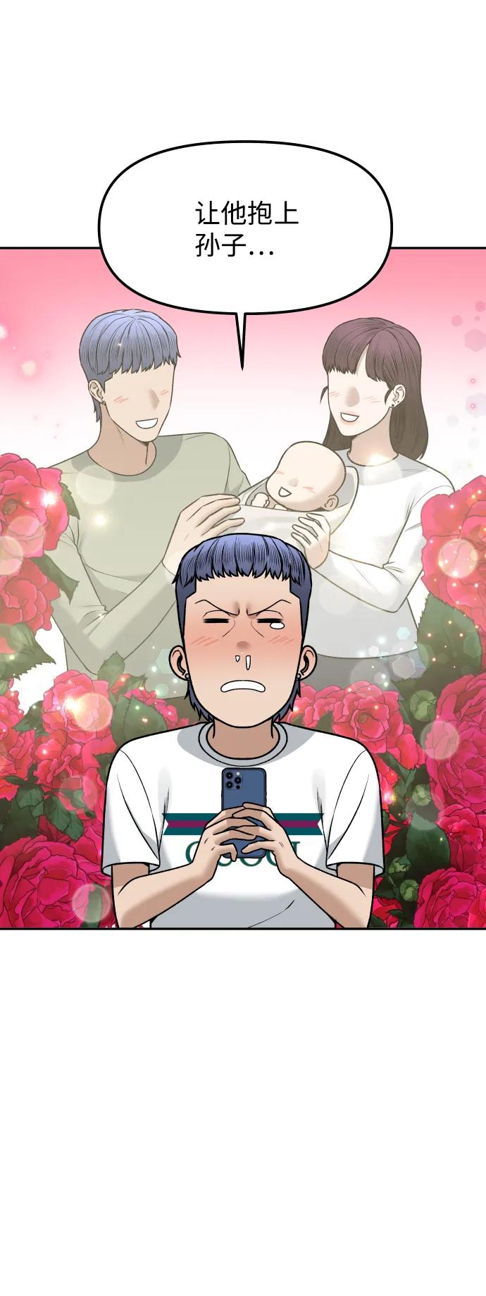 [第16话] 新面孔57
