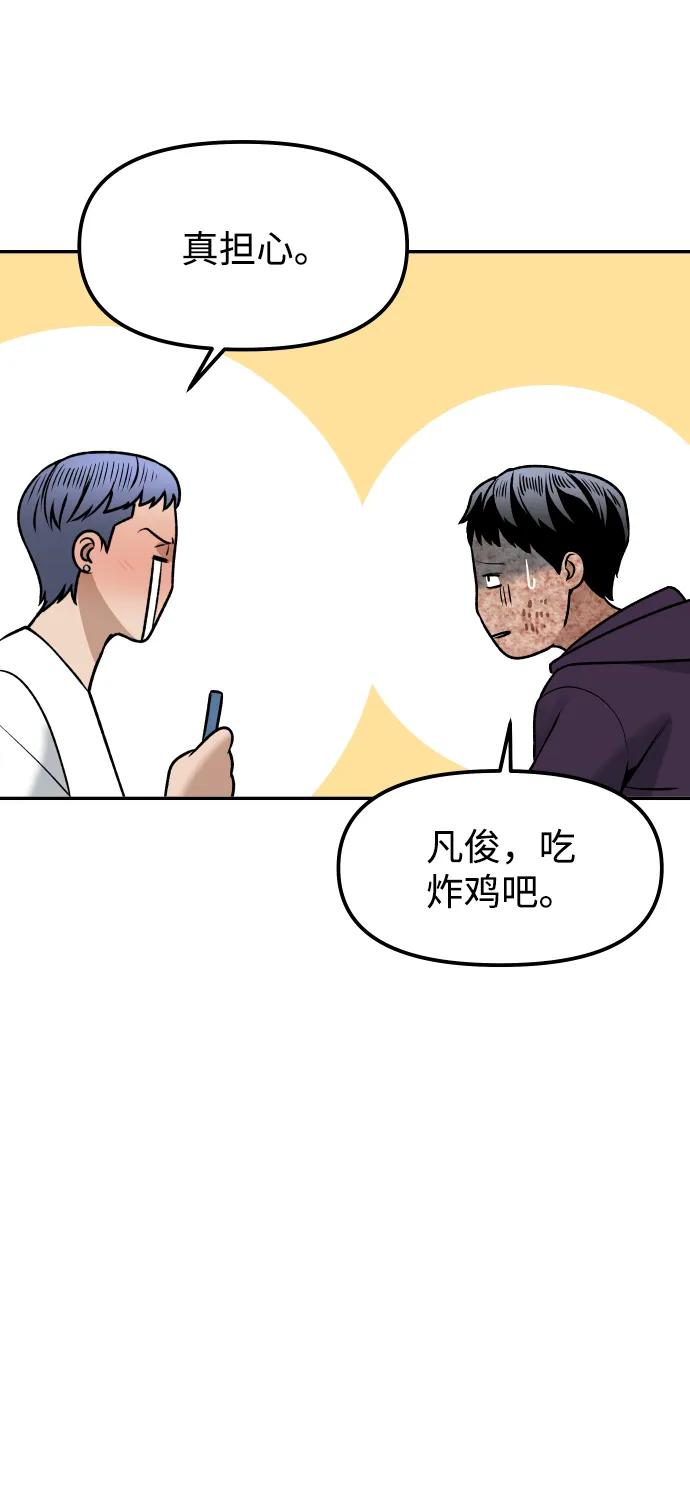 [第16话] 新面孔58