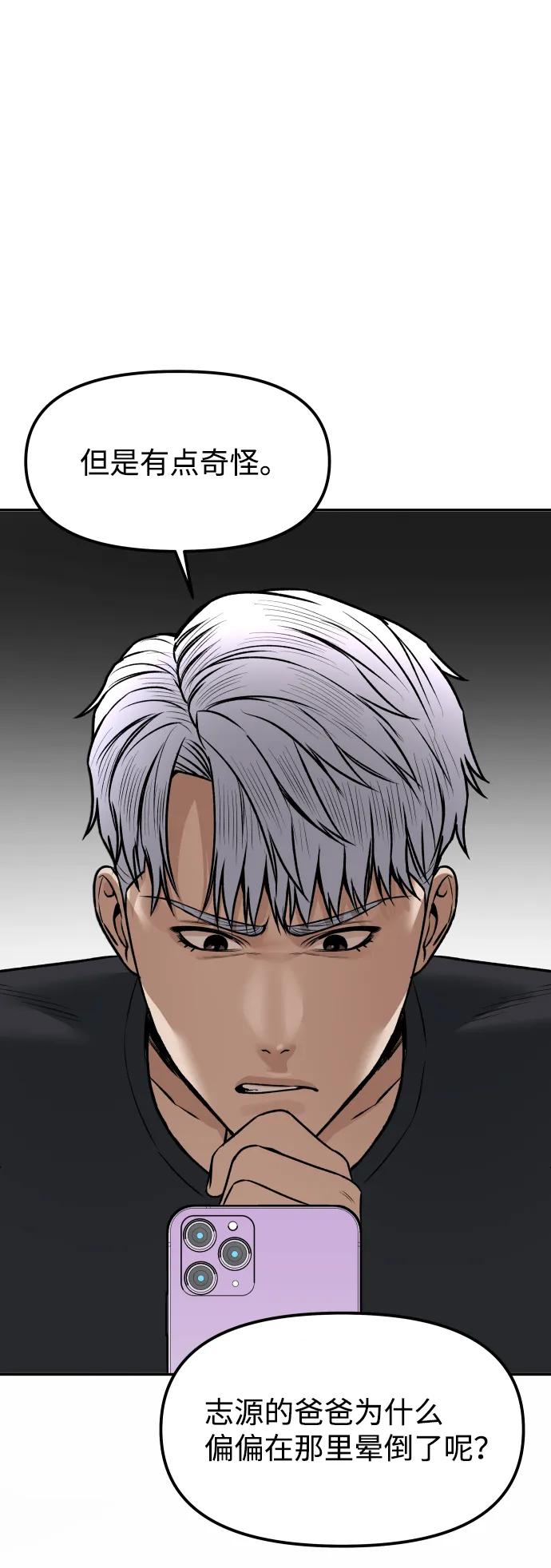[第16话] 新面孔62