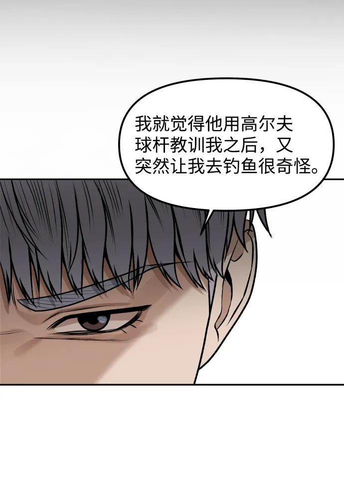 [第16话] 新面孔68