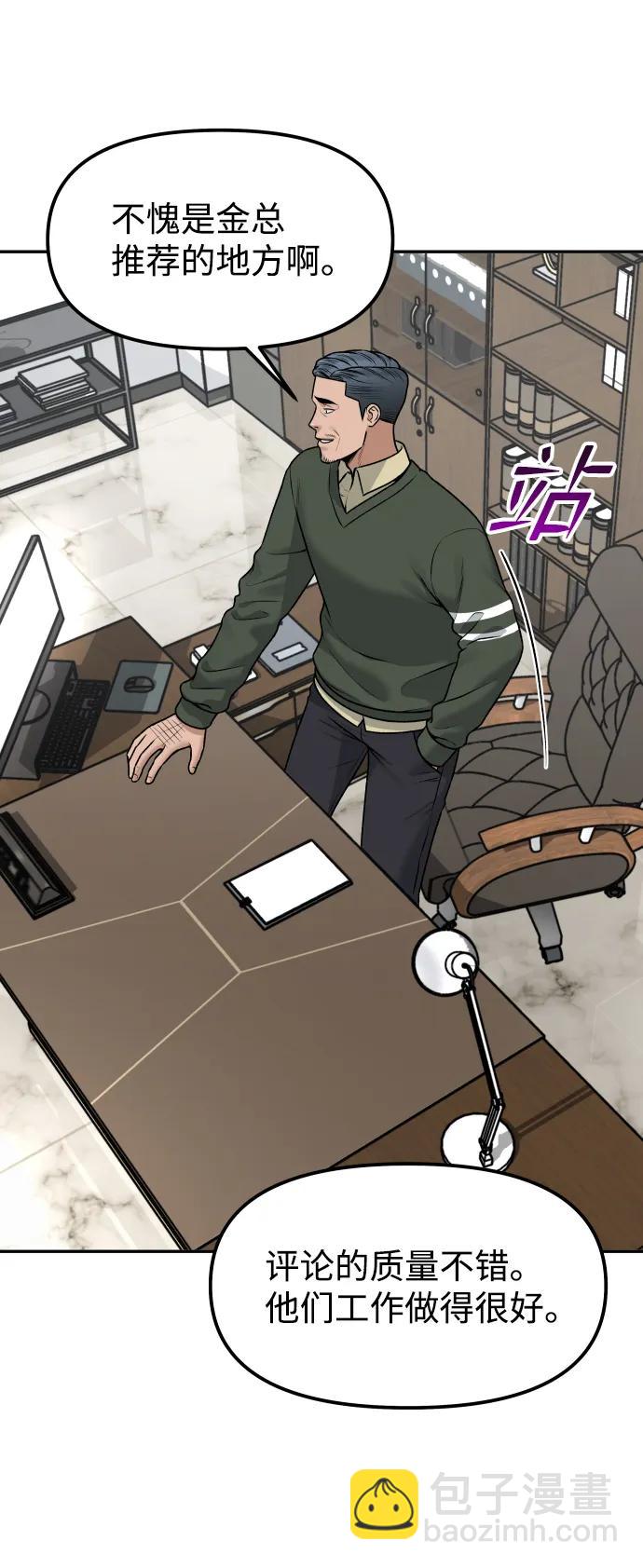 [第16话] 新面孔7