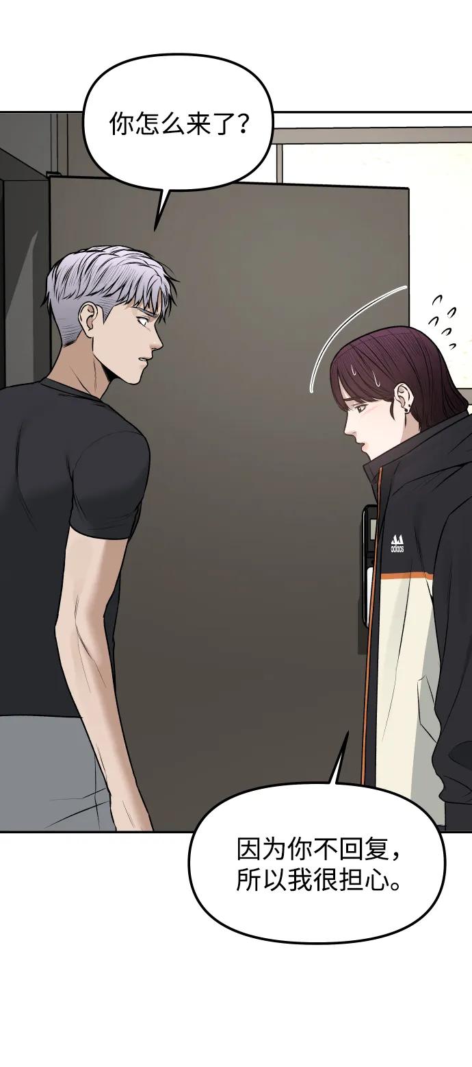 [第16话] 新面孔77