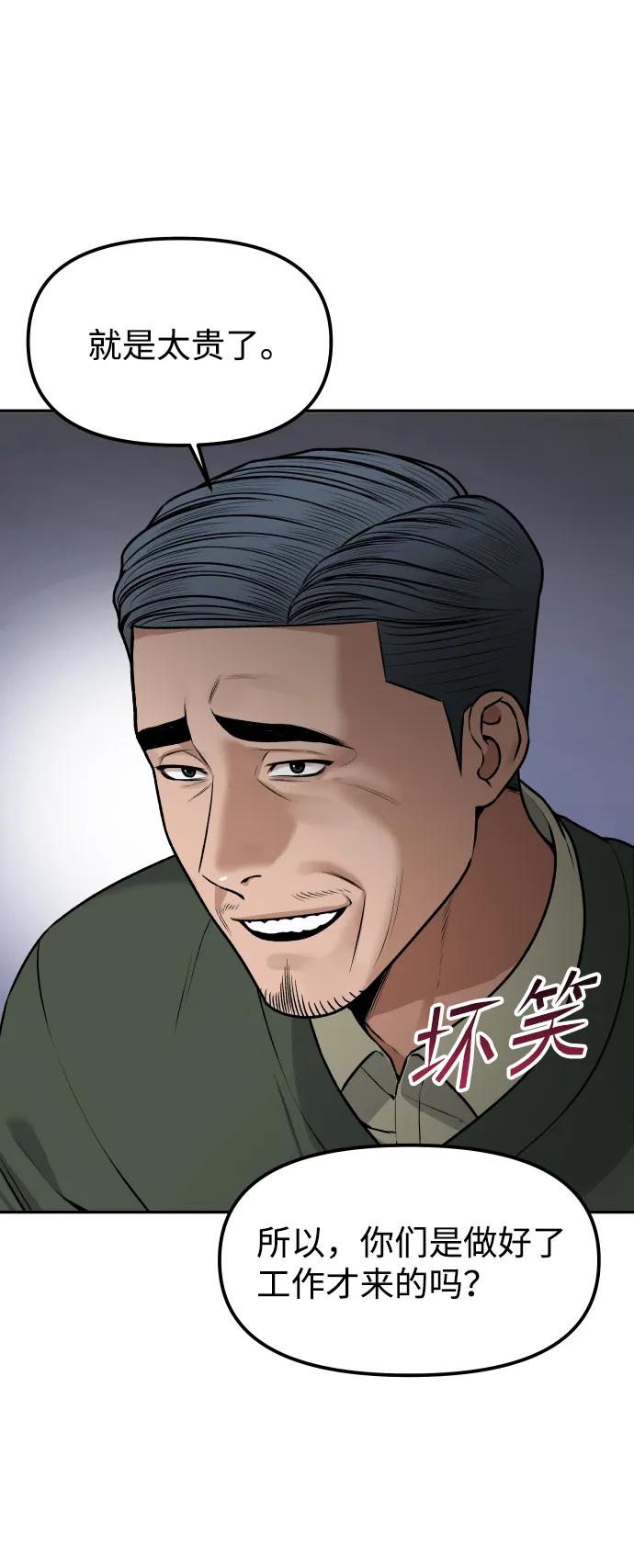 [第16话] 新面孔8