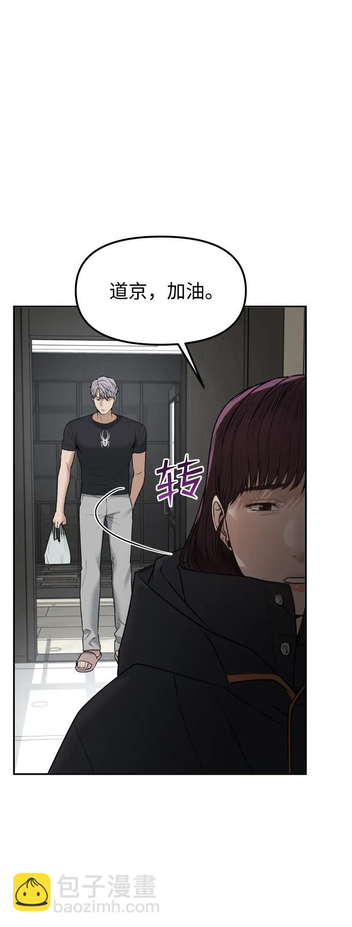 [第16话] 新面孔81