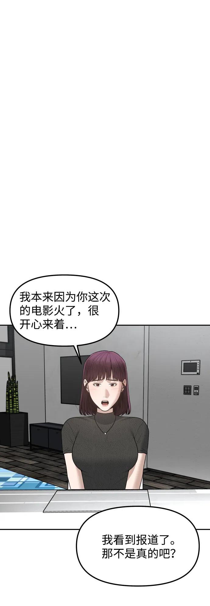 [第16话] 新面孔83