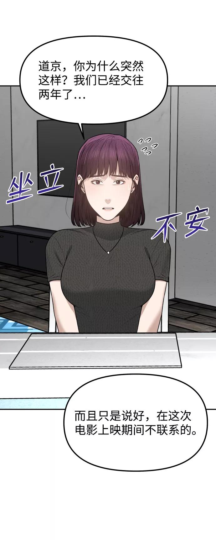 [第16话] 新面孔89