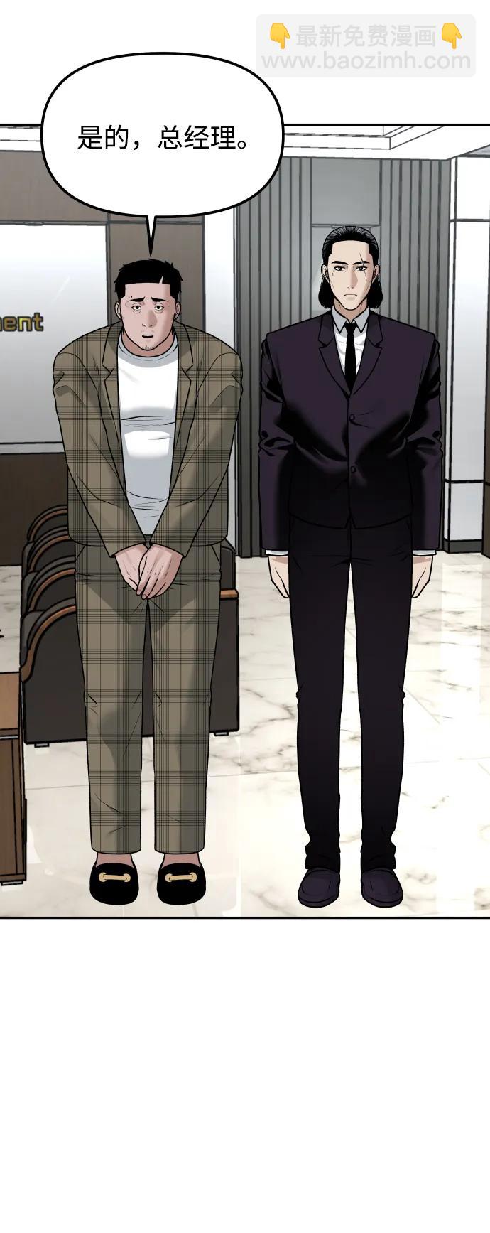 [第16话] 新面孔9