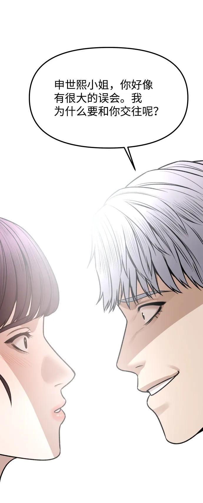 [第16话] 新面孔90