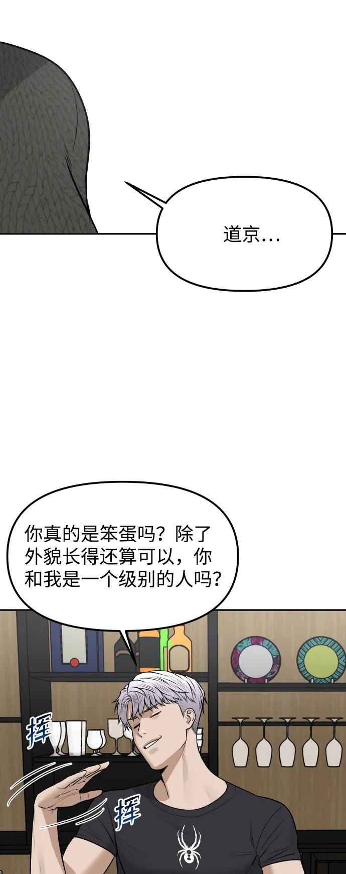 [第16话] 新面孔91