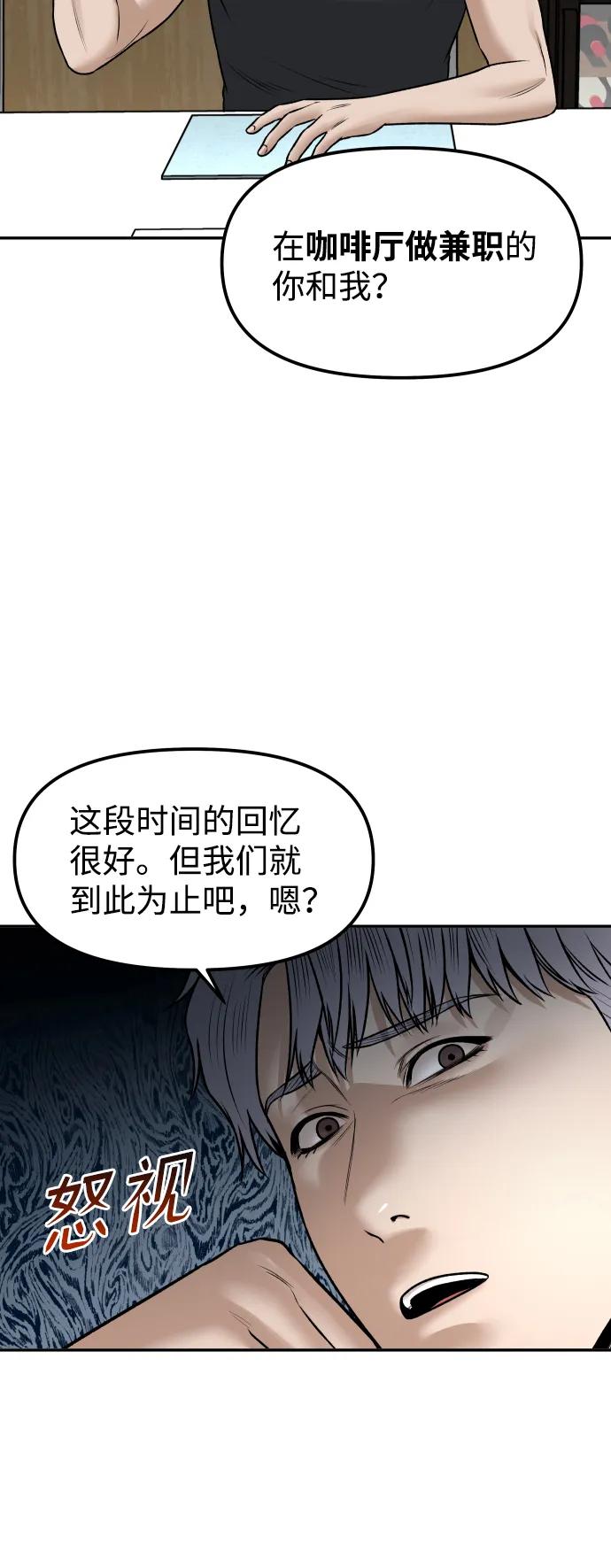 [第16话] 新面孔92