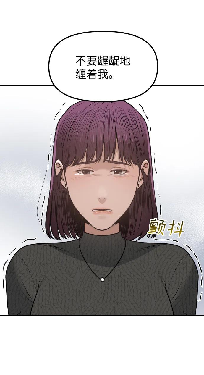 [第16话] 新面孔93