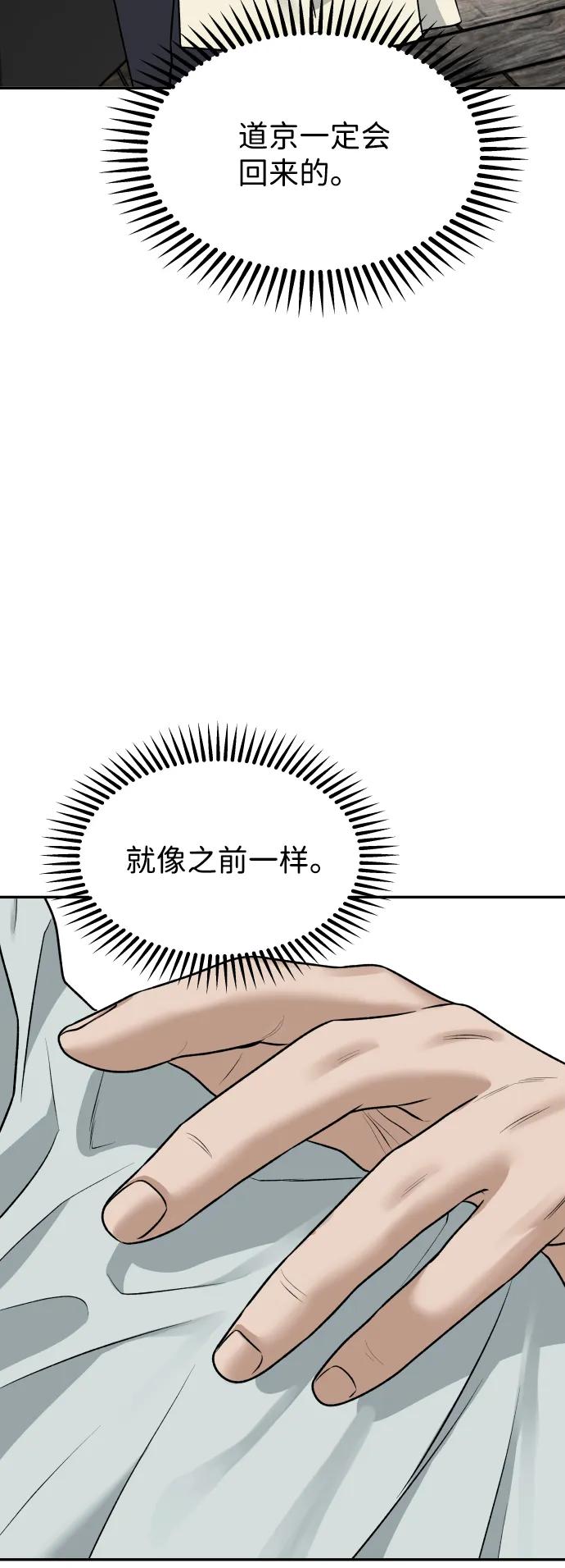[第16话] 新面孔98