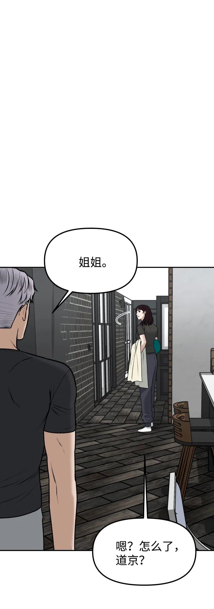 [第16话] 新面孔99