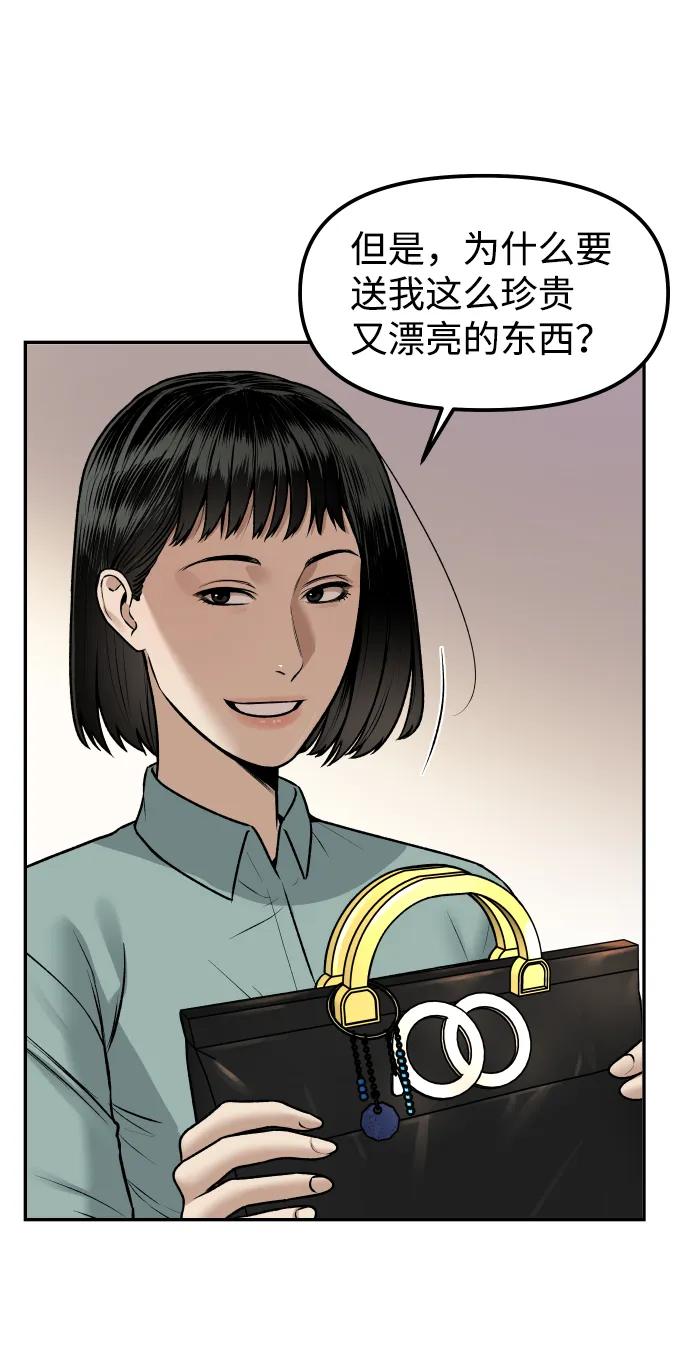 [第17话] 透明人10