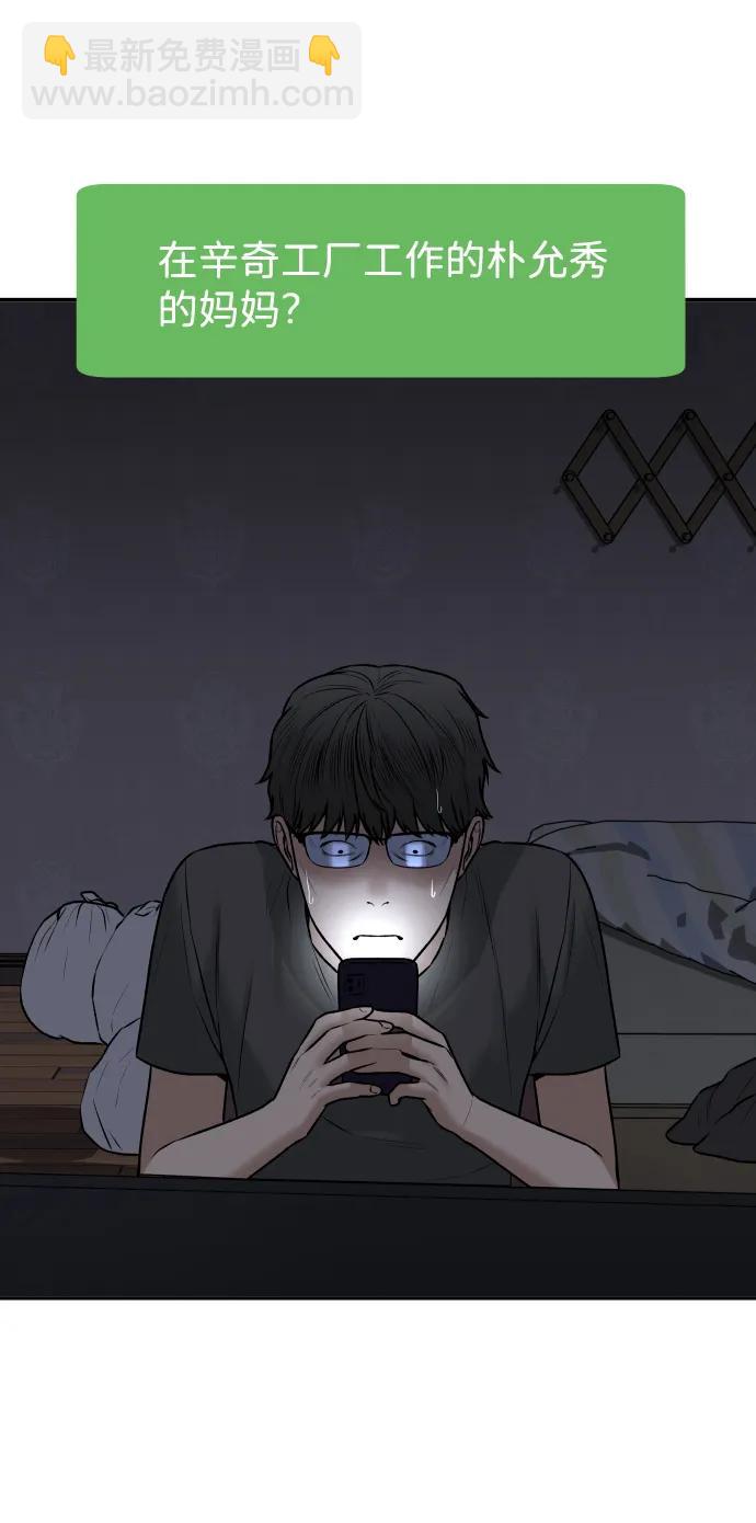 [第17话] 透明人104