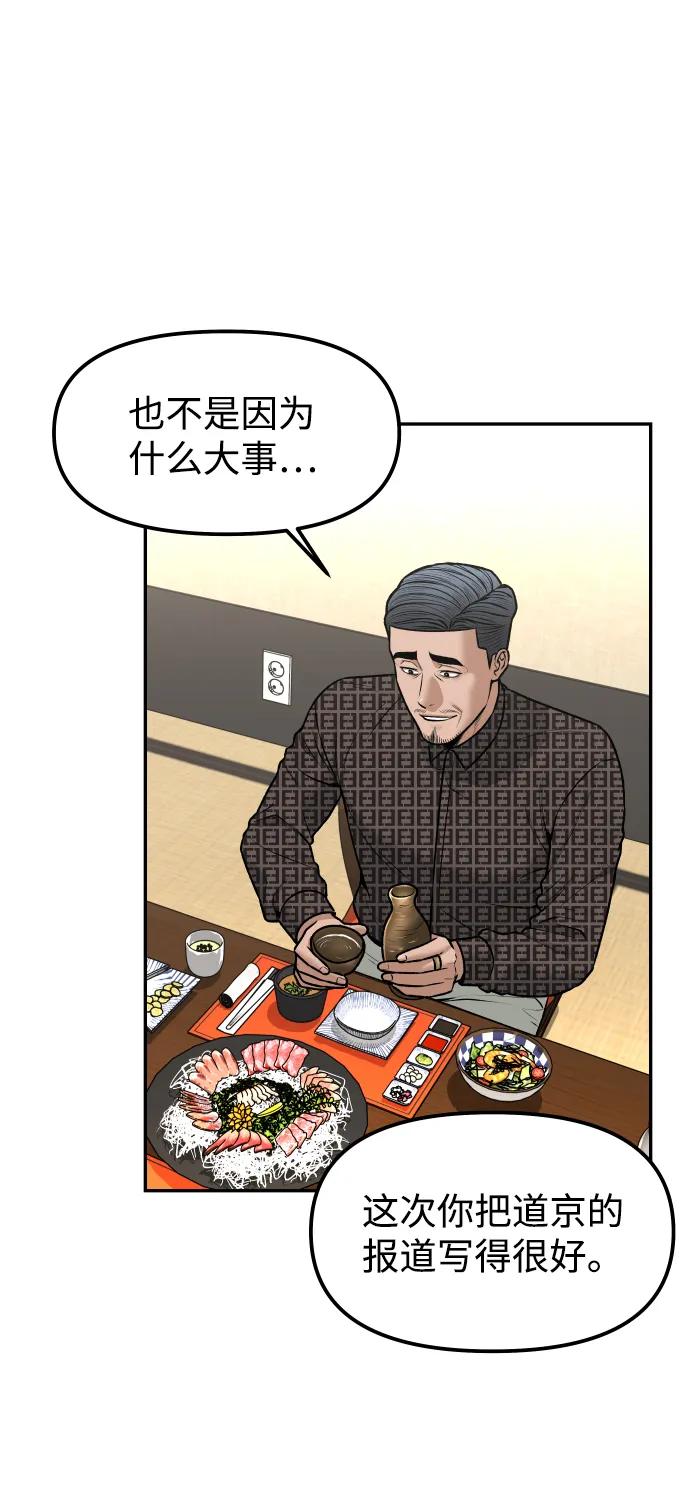 [第17话] 透明人11