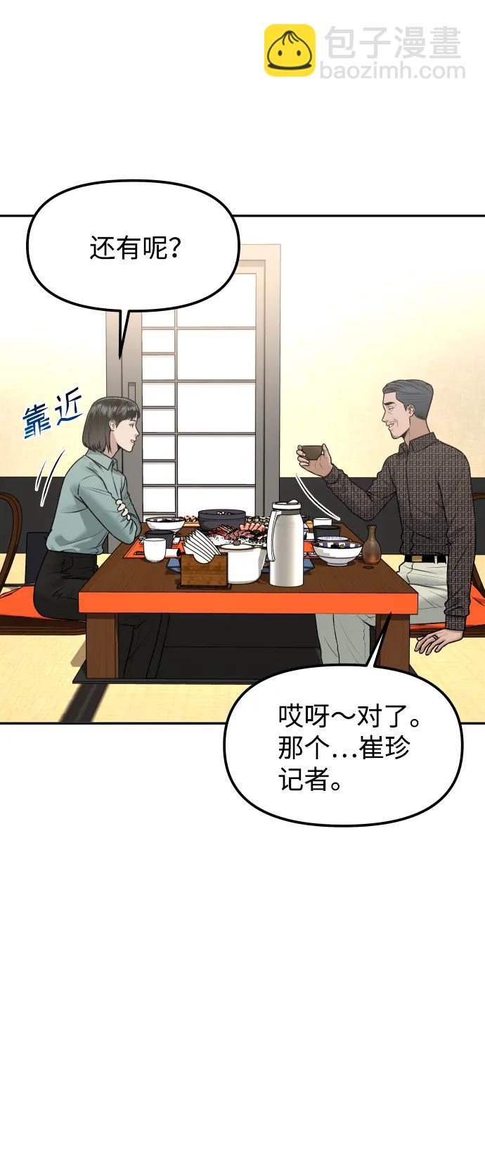 [第17话] 透明人12