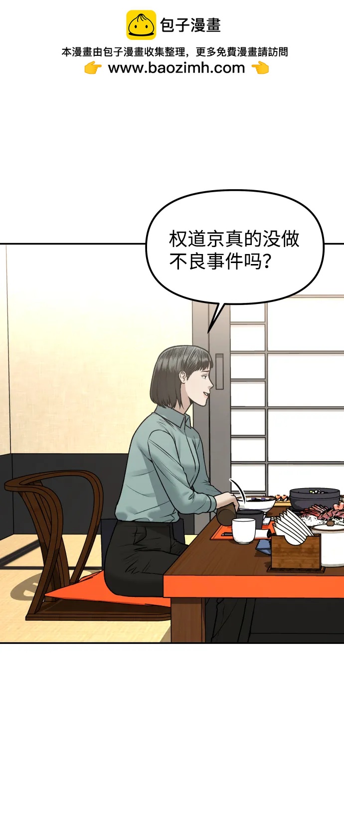 [第17话] 透明人14