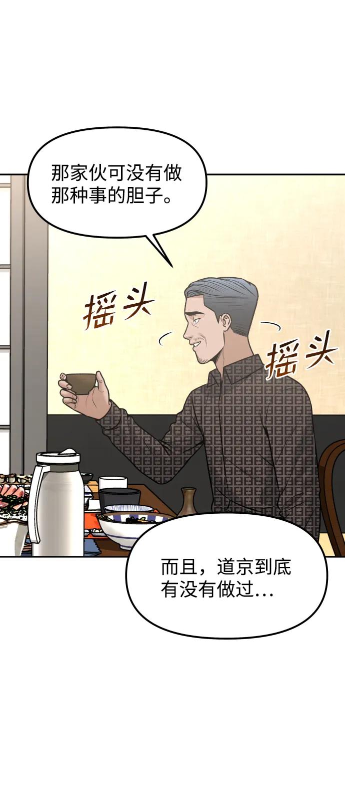 [第17话] 透明人15
